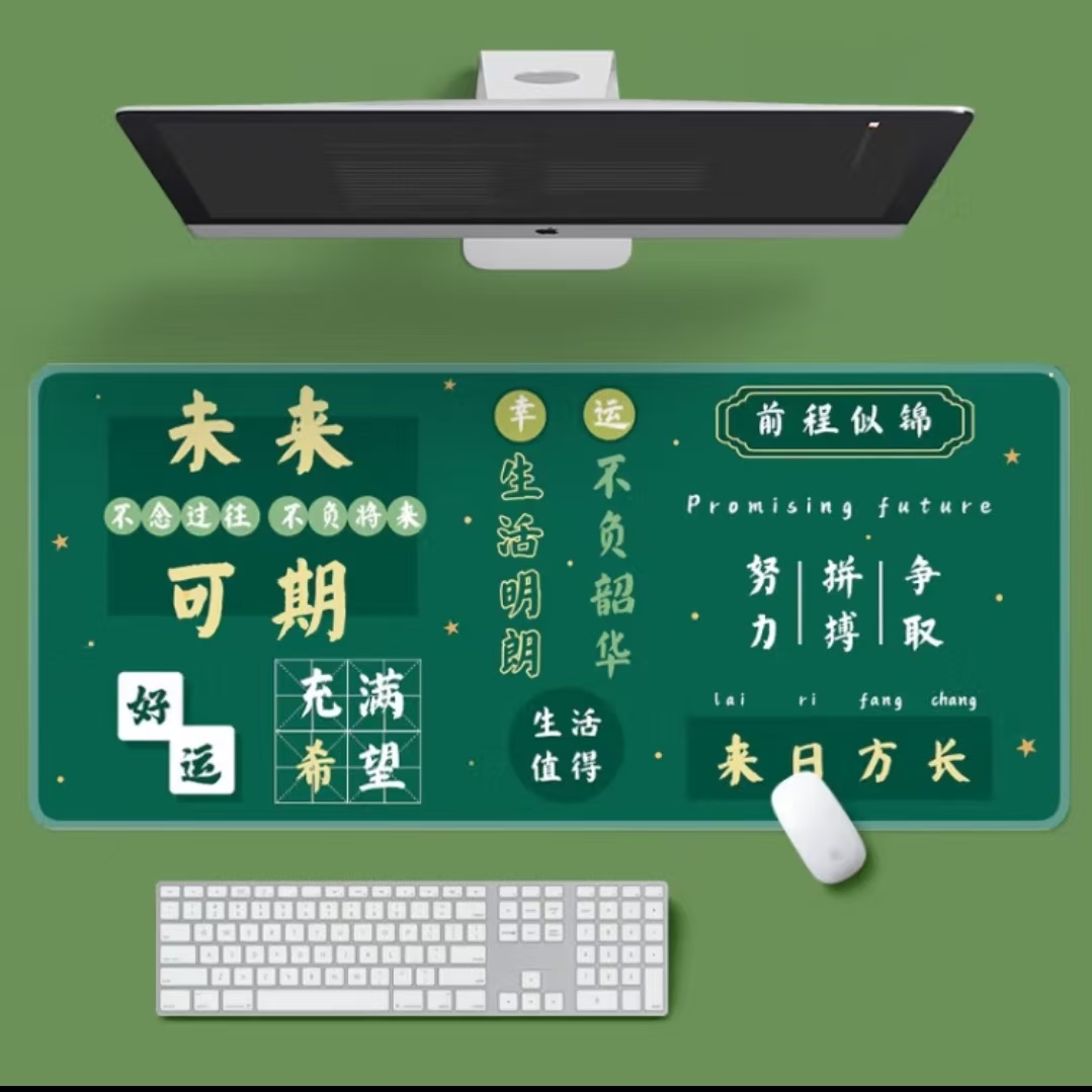 玲魅Linmath 鼠标垫大号办公游戏励志桌垫精密锁边防滑键盘垫办公游戏鼠标垫锁边 800*300MM充满希望